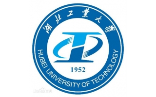 湖北工業(yè)大學(xué)