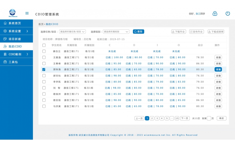 CDIO創(chuàng)新工程實(shí)踐軟件